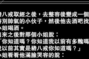 五個短篇笑話，讓你笑上一整天！