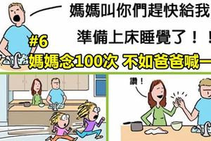 養孩子什麼的超麻煩啦！10個「爸媽們都感同身受」的漫畫！#6根本就是我爸媽在罵人的樣子啊！