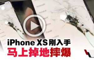 全新iPhoneXS開箱就摔爆！網友拍影片哀嚎6700令吉沒了