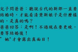 如果早知道隧道這麼長，我就給你一個吻!