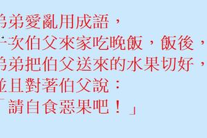 那是待會用來決定小孩的的爸爸的是誰的啊！