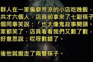 如果是笨蛋「絕對不知道哪裡恐怖」的4個日常鬼故事，據說看得懂的人不到5％!!~~~