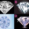 心理測試：4顆大鑽石選一顆自己喜歡的，測他對你是不是真心的！
