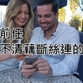 果斷！不跟前任糾纏不清藕斷絲連的四大星座