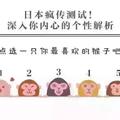日本瘋傳的心理測試：五隻猴子選一隻，測試你此刻內心的真實想法