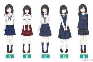 你喜歡圖中哪件制服？測試你有多討人喜歡