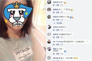 越配有什麼不好？他po出自己越南老婆真相...網友暴動狂歪樓：老婆還有姊妹嗎？