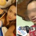 酒店女「酒駕撞死人」媽媽哭喊沒錢賠！哥哥怒喊「講都講不聽！」出面狠打臉：根本超有錢！