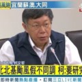 堅持不放颱風假！基隆市長揭「雙北不同調原因」，致電柯文哲「還原放假決策」：其實很錯愕！