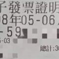 一張停車發票差點引起家庭革命，苦主大喊：就不能多加幾個字嗎？