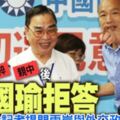 被批民粹、親中後　韓國瑜拒答美聯社記者提問兩岸與外交政策