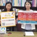 家裡有2至4歲幼兒注意 育兒津貼8月起申請