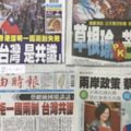 今日（10/11）重點新聞報你知