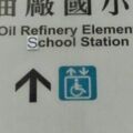 一錯錯3年！高捷地面燈箱School遭爆誤植Achool