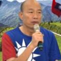 韓國瑜“傾聽之旅”深入各縣市鄉鎮！看的是熱呼呼的民心！張善政：人民喜歡點子王！不是空心菜！！