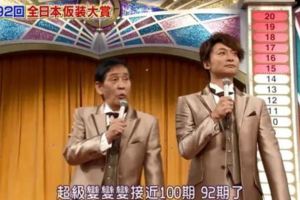 《超級變變變》開播30年，你看過史上最恐怖的一期嗎