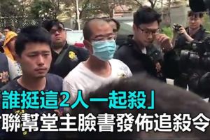 堂主臉書發佈追殺令「誰挺這2人一起殺」！竹聯龍堂堂主綽號「木瓜」遇事動輒以幫派名義糾眾鬥毆嗆聲，並於臉書發佈追殺令。