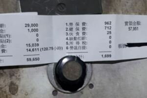 他貼出月薪59K薪資條！沒想到仔細一看有玄機...網友看到亮點反幫QQ：一秒醒了