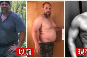 127KG胖老爸「啤酒肚大到被笑懷孕」　150天後變身「冰塊盒腹肌天菜」少女也瘋狂：你爸我可以❤