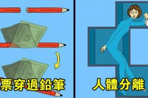 魔術師最不想被人知道的6種「障眼法秘密」，揭秘後原來如此簡單