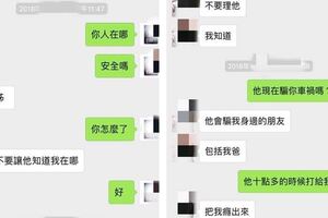 恐怖情人無所不在！前女友逃離後男子欺騙警察、詐死拍大體照就為了再把人抓回去！女方姐姐：拜託你放過她吧！