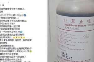 孩子夜咳不停，大人心疼讓喝止咳藥水卻變成藥物中毒？！媽媽分享親身經歷「真的不要再自己當醫生了！」