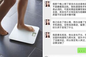 男友家浴室離奇出現長髮！　偵探妹靠體重計「抓包小三」閨蜜聽到跪