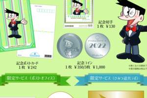 [日本]歡慶小夫生日月！哆啦A夢未來百貨公司推出小夫紀念幣、紀念郵票、明信片
