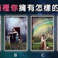 【現實公主塔羅】在愛情裡你擁有怎樣的身分？