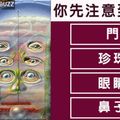 準到下巴掉下來！【普內森人性測驗】測你的內心是心機還是單純？