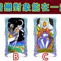 【春雷塔羅】你跟暗戀對象能在一起嗎？