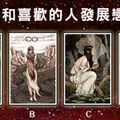 【西麥卡神話塔羅】測你近期會和喜歡的人發展戀情嗎?