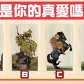 【騎士愛情塔羅】他是你的真愛嗎？