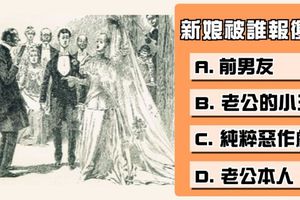 【悲劇的婚禮】點選新娘被誰報復？測你內心受不了的人是誰？