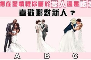 【心理測試】你在愛情里屬於「愛人」還是「被愛」？