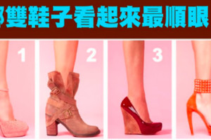 好準！哪雙鞋子看起來最順眼 測你是哪一種女生?