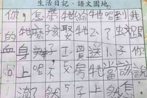 老師出題目問：「抓到蚊子」第一件事該怎麼辦？小學生超強「一句話」讓老師當場笑翻了....太屌了啦！