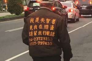 他看見失智症阿伯的背心時認為“別人可能打了電話”，但是幾秒後他卻做了件讓大家讚爆的事！！