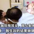 寶寶的耳朵需要掏嗎？該怎麼處理，什麼情況需要送醫？這位家長用親身經歷告訴你答案。