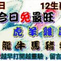 2018年12月9日，星期日農歷十一月初三（戊戌年甲子月乙亥日）