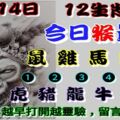 2018年12月14日，星期五農歷十一月初八（戊戌年甲子月庚辰日）