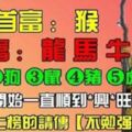 最近不順的轉走！今天開始一直順到*興*旺*發*！家裡有上榜的請傳【不勉強真的靈】