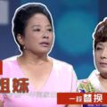 姐姐代替妹妹嫁村夫，幾十年後兩人相差這麼大：大概人生就是這樣吧，得到了一些就注定會失去一些