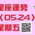 雙子座們工作上讓自己的才能發揮得淋漓盡致；好心情會讓你想好好款待自己