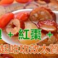 「龍眼乾」對腎臟很好很好的養生補品!提供幾項用法給大家參考