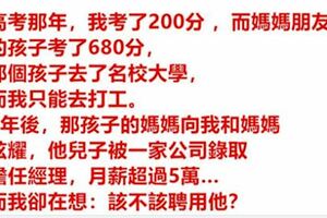 獻給所有成績不好的孩子們：你，可以不讀大學！但你，絕對不可以不打拚