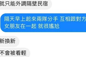 訂房前先詢問老闆空房資訊，其對話內容PO出後，民宿老闆的回應讓網友們暴動：揪團朝聖啦！