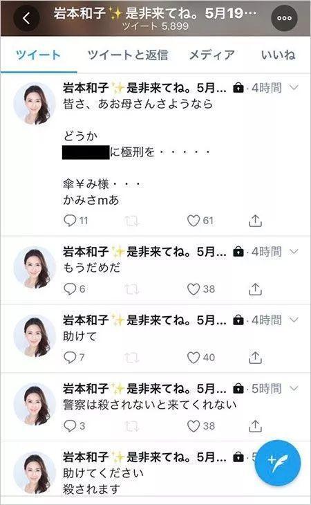 岩本 和子 熱海