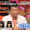 日本土豪連娶3個美人，甚至上節目自曝同時擁有9個女友