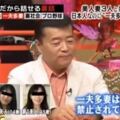 日本土豪連娶3個美人，甚至上節目自曝同時擁有9個女友